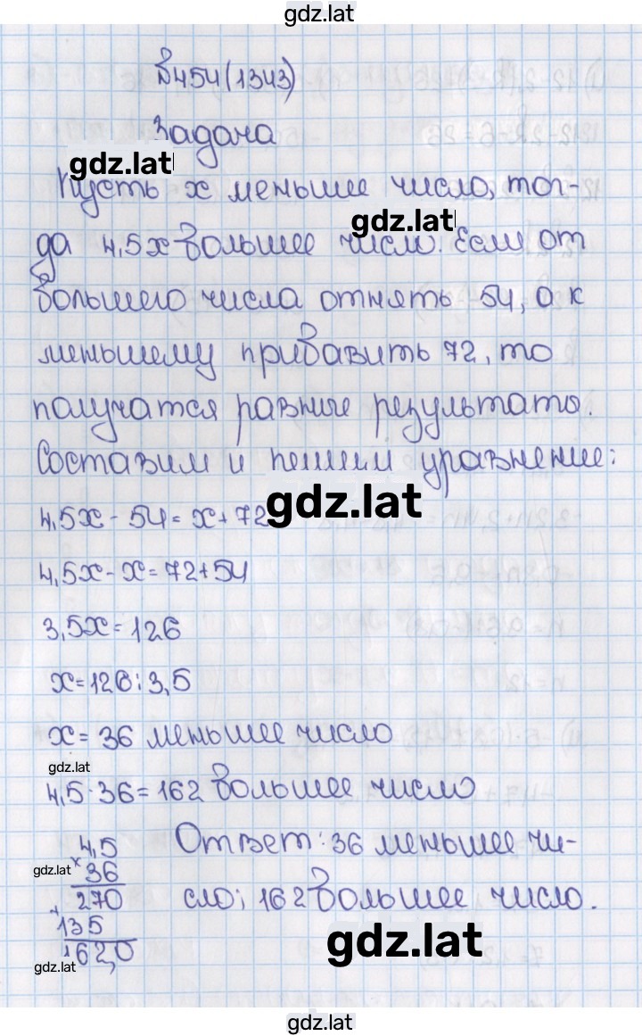 Решение задания № 1343 (454) — страница 1