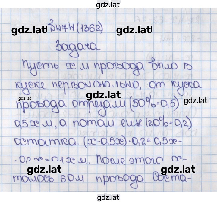 Решение задания № 1362 (474) — страница 1