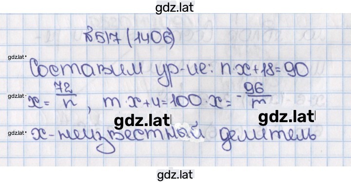 Решение задания № 1406 (517) — страница 1