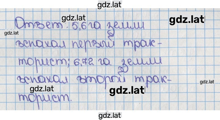 Решение задания № 143 (147) — страница 2