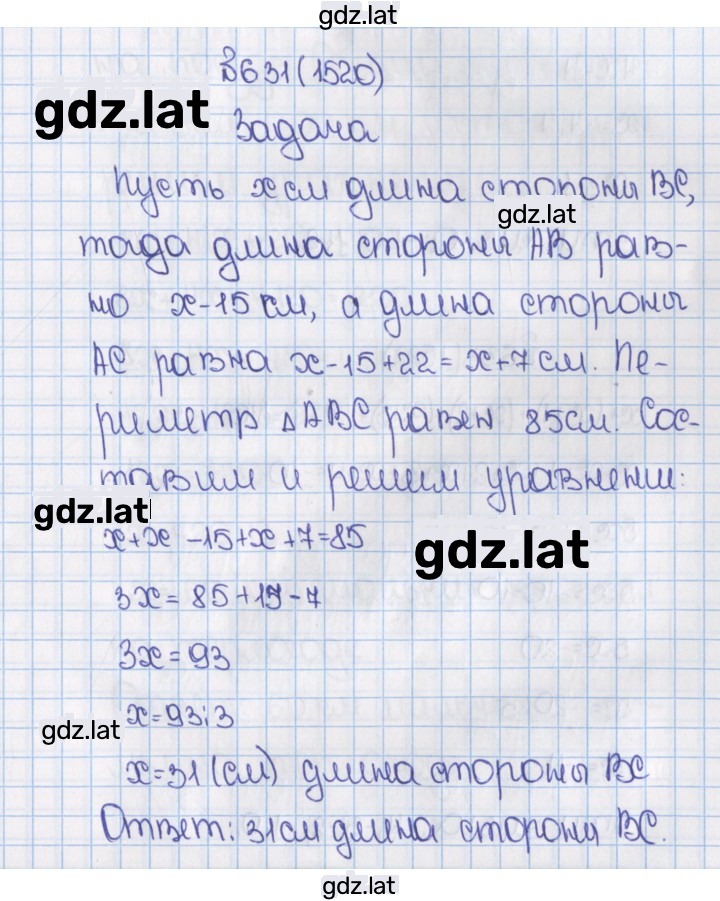 Решение задания № 1520 (631) — страница 1