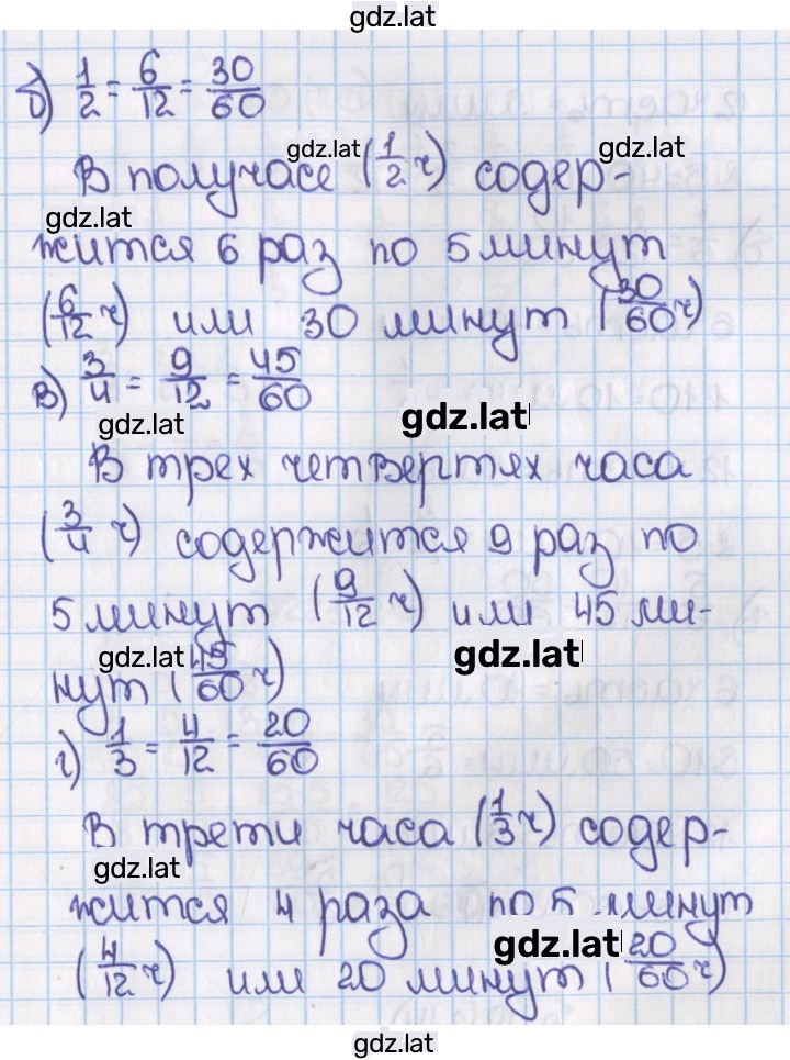 Решение задания № 212 (217) — страница 2