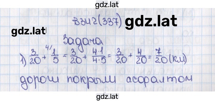Решение задания № 337 (342) — страница 1