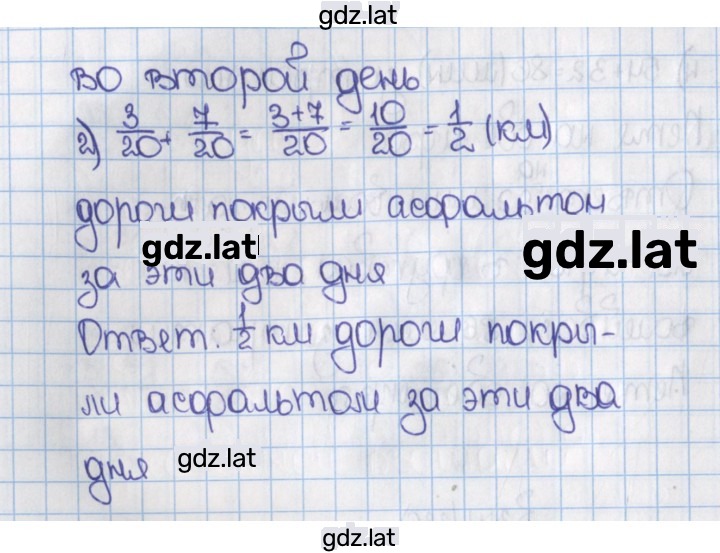Решение задания № 337 (342) — страница 2