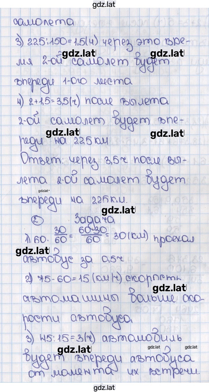 Решение задания № 356 (362) — страница 2