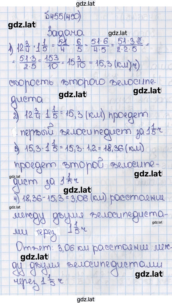 Решение задания № 450 (455) — страница 1