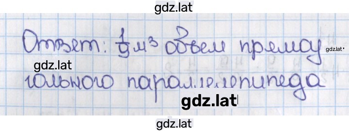 Решение задания № 475 (480) — страница 2