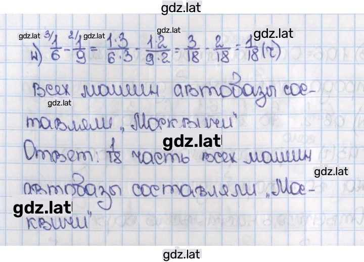 Решение задания № 502 (507) — страница 2