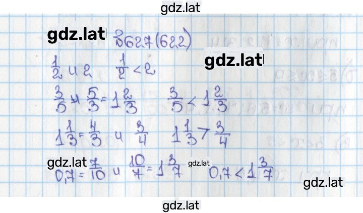Решение задания № 622 (627) — страница 1