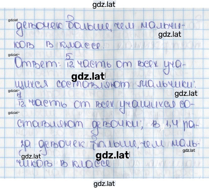 Решение задания № 729 (735) — страница 2