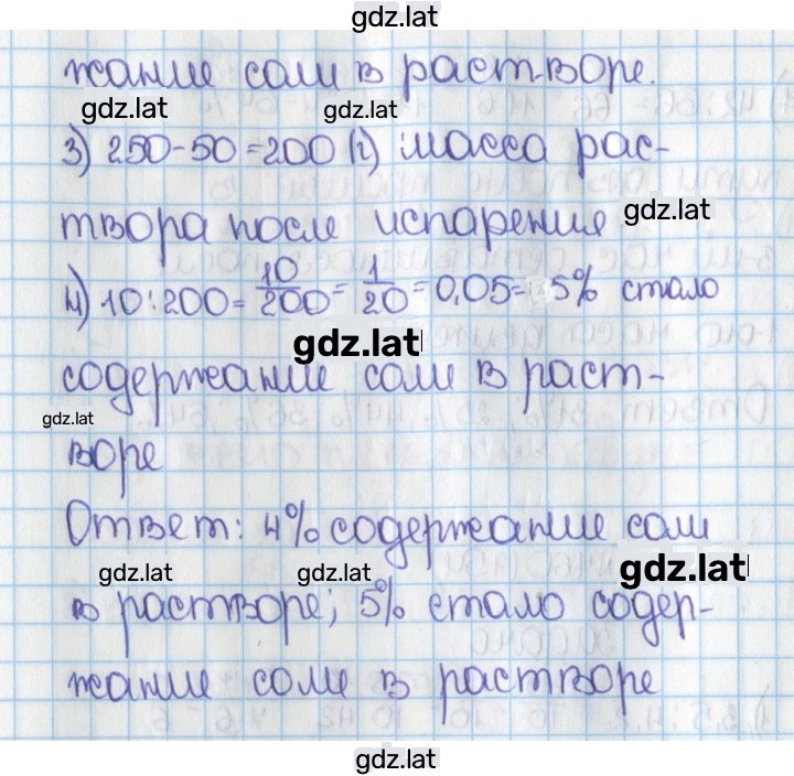 Решение задания № 755 (761) — страница 2