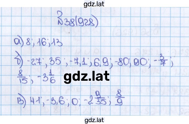 Решение задания № 928 (38) — страница 1