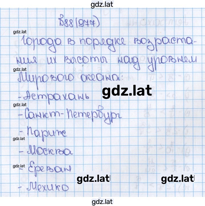Решение задания № 977 (88) — страница 1