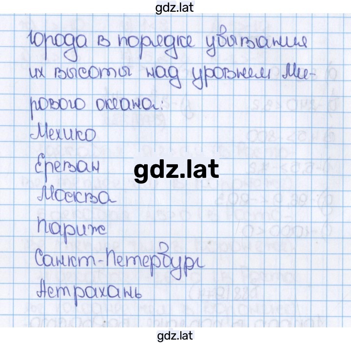 Решение задания № 977 (88) — страница 2
