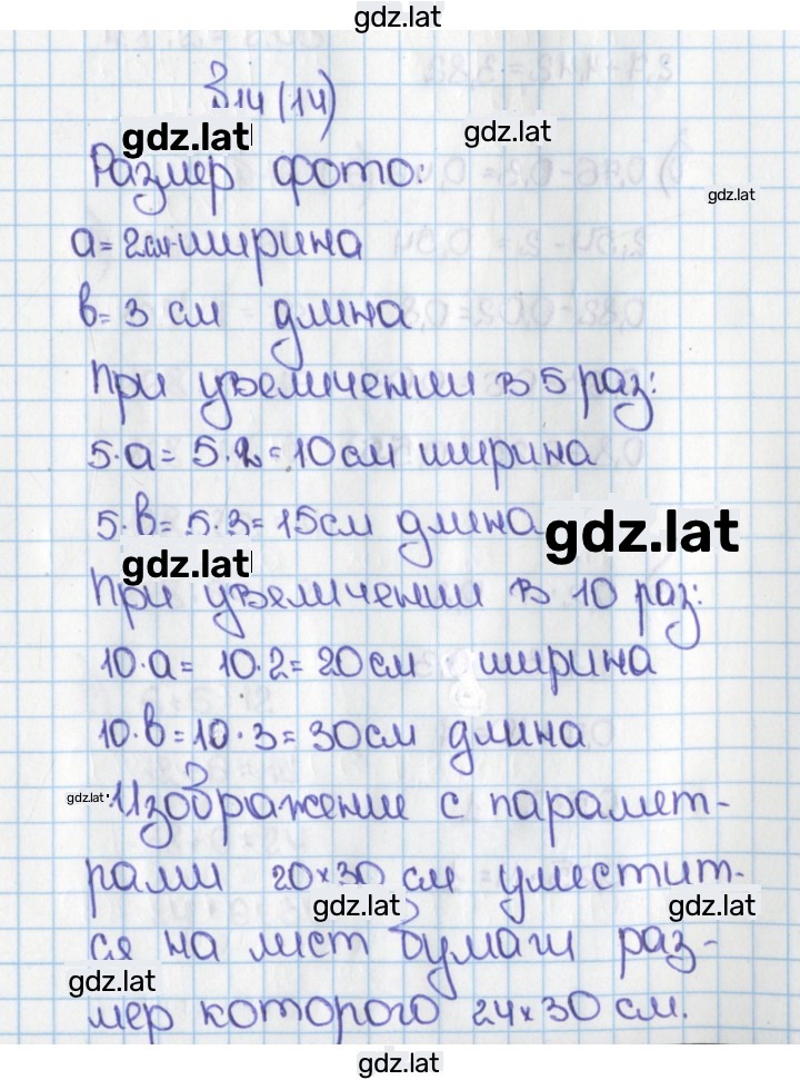 Решение задания № 14 (14) — страница 1