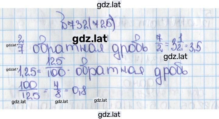 Решение задания № 732 (726) — страница 1