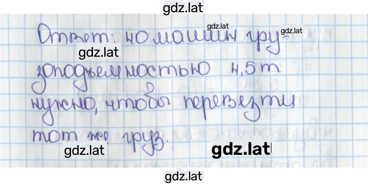 Решение задания № 792 (786) — страница 2