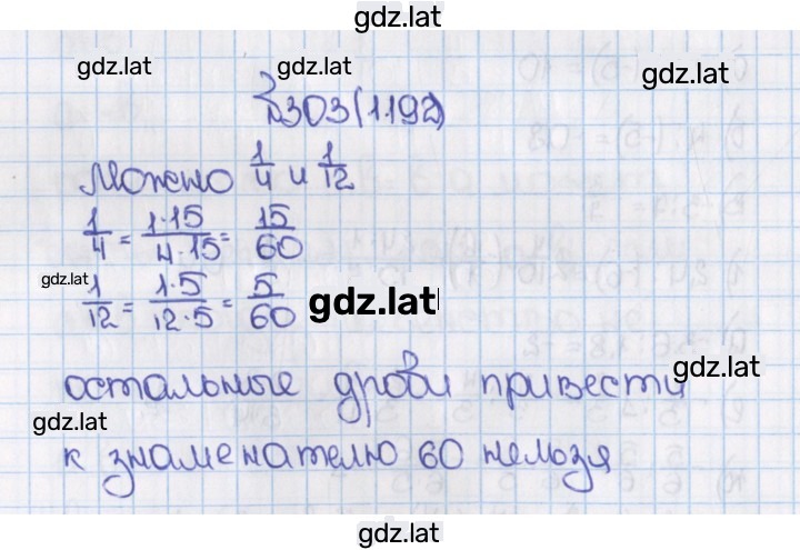 Решение задания № 303 (1192) — страница 1