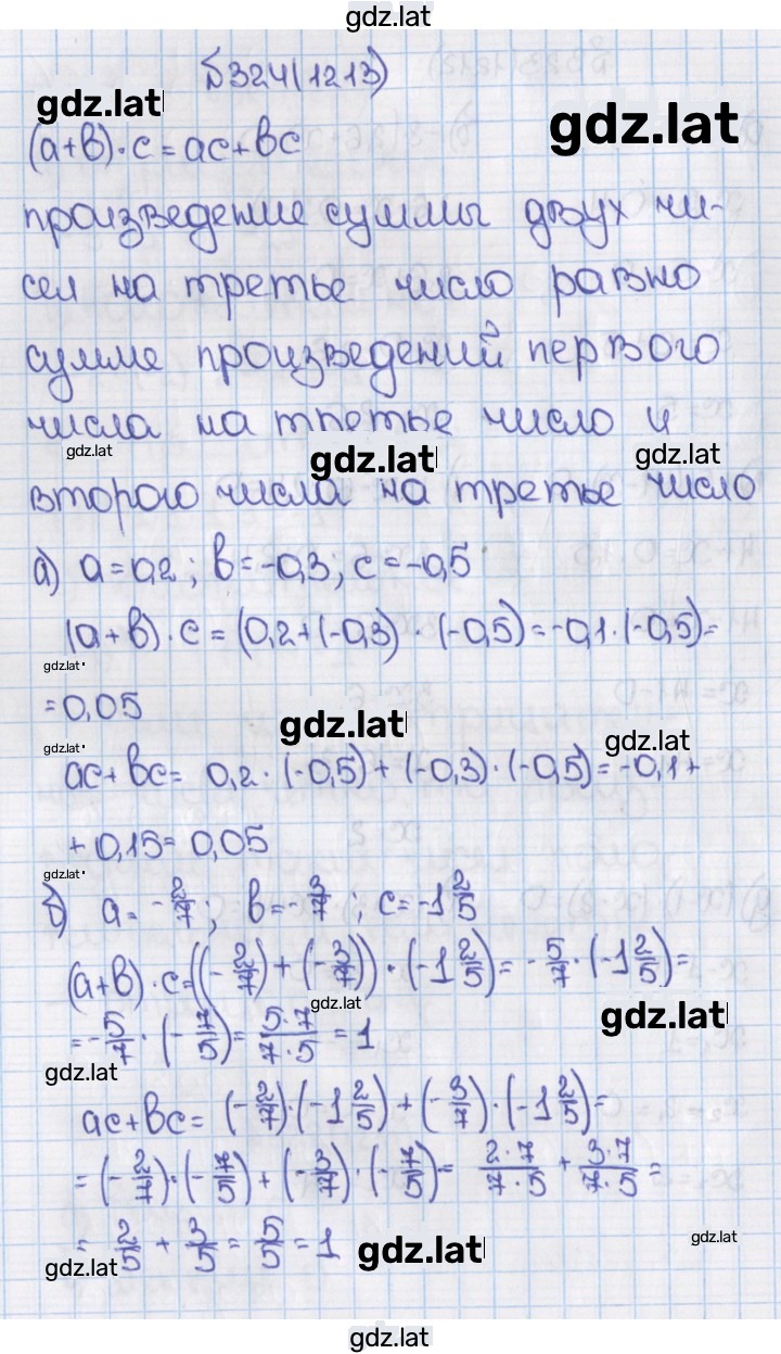 Решение задания № 324 (1213) — страница 1