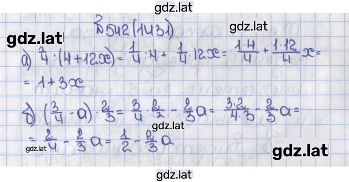 Решение задания № 542 (1431) — страница 1