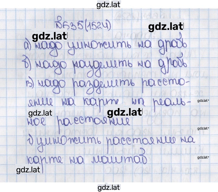 Решение задания № 635 (1524) — страница 1