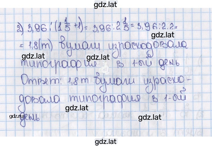 Решение задания № 668 (1557) — страница 2