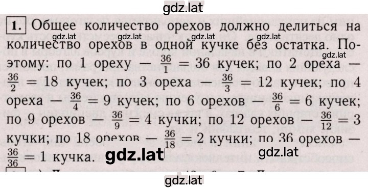 Решение задания № 1 (1) — страница 1