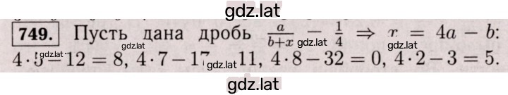Решение задания № 749 (743) — страница 1