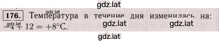 Решение задания № 176 (1065) — страница 1