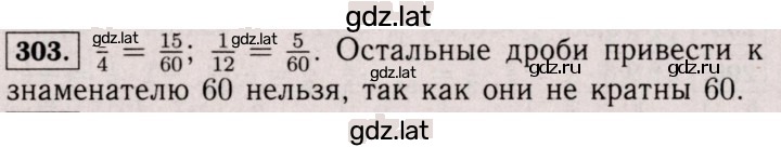 Решение задания № 303 (1192) — страница 1
