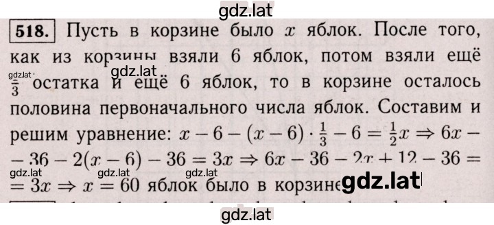 Решение задания № 518 (1407) — страница 1