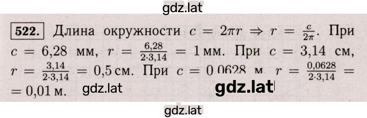 Решение задания № 522 (1411) — страница 1