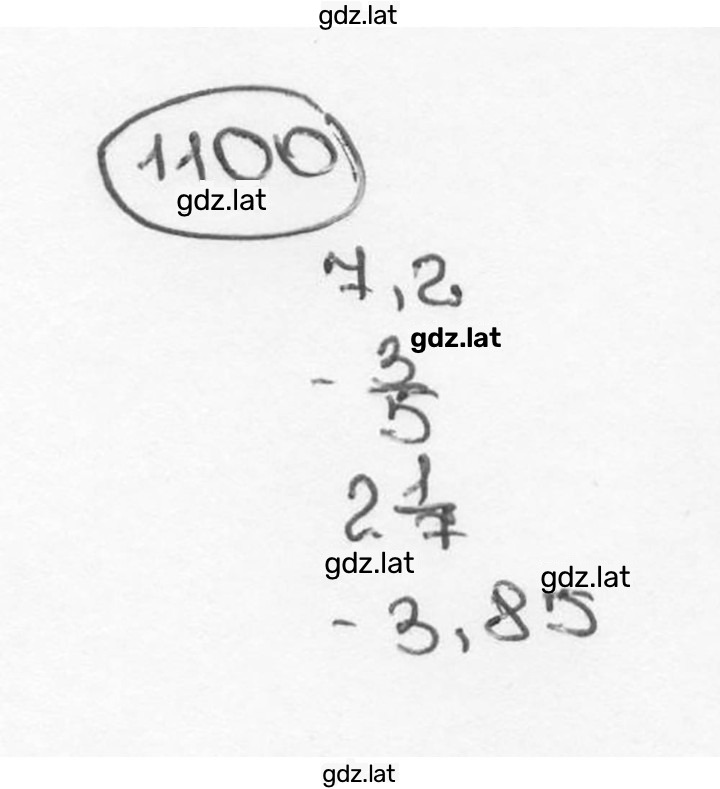 Решение задания № 1100 (211) — страница 1