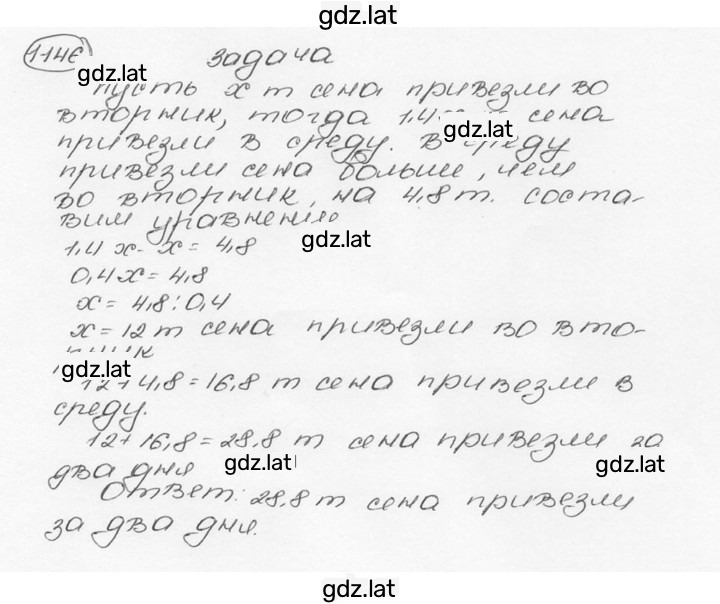 Решение задания № 1146 (257) — страница 1