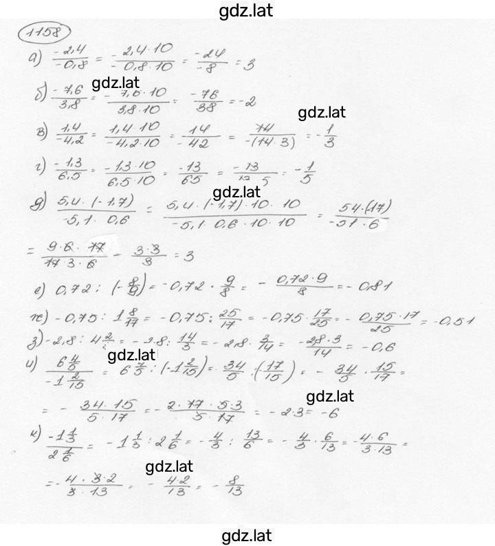 Решение задания № 1158 (269) — страница 1