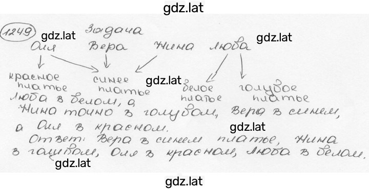 Решение задания № 1249 (364) — страница 1