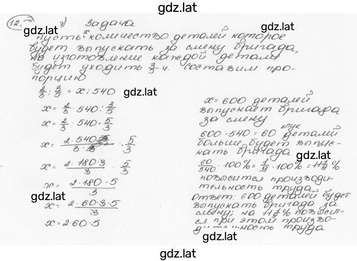 Решение задания № 1258 (369) — страница 1