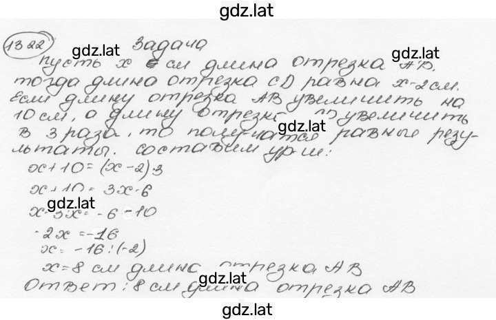 Решение задания № 1322 (433) — страница 1