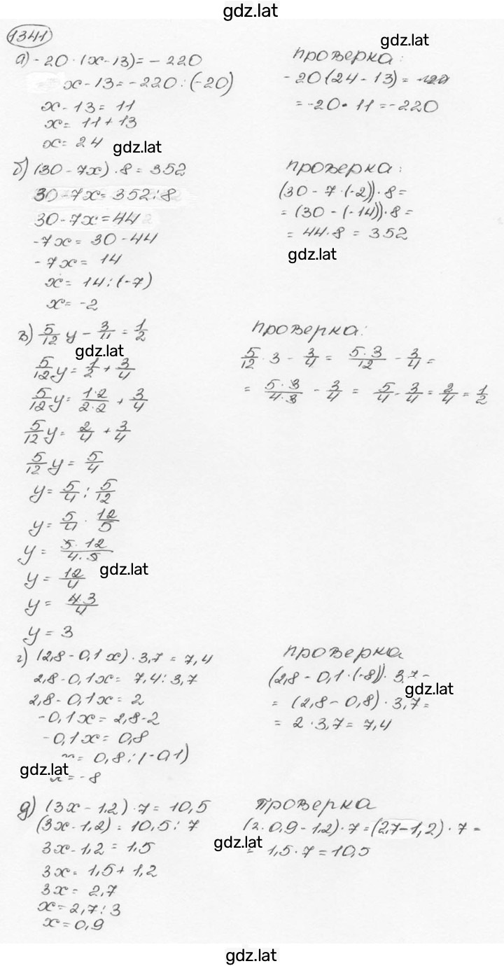 Решение задания № 1341 (452) — страница 1
