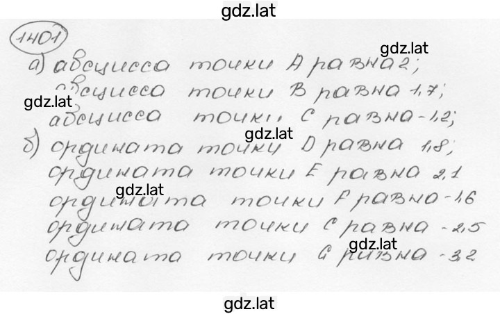 Решение задания № 1401 (512) — страница 1