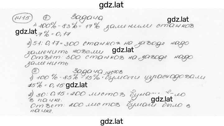 Решение задания № 1415 (526) — страница 1