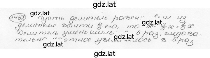 Решение задания № 1432 (543) — страница 1