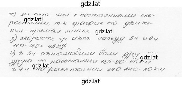 Решение задания № 1445 (556) — страница 2