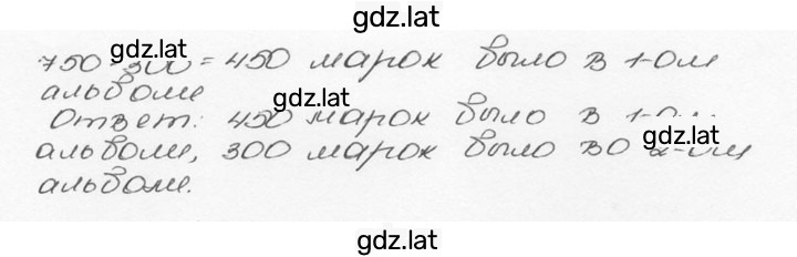 Решение задания № 1463 (575) — страница 2