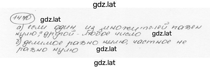 Решение задания № 1470 (580) — страница 1