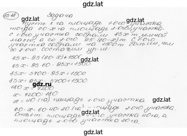 Решение задания № 1518 (629) — страница 1