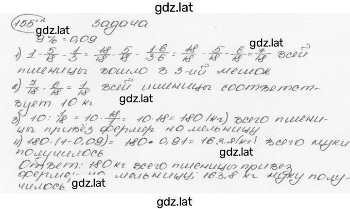 Решение задания № 1554 (665) — страница 1