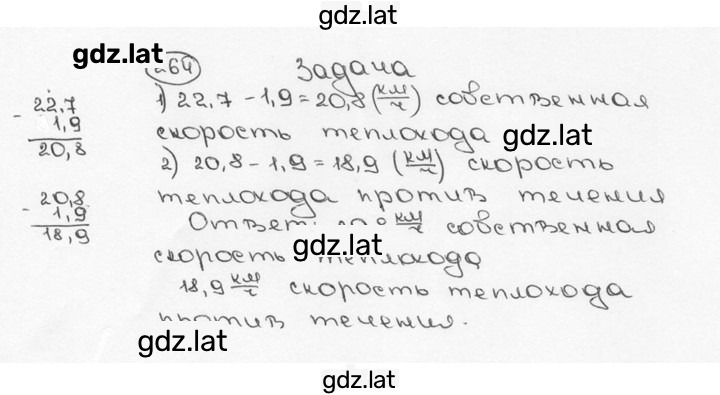 Решение задания № 264 (269) — страница 1