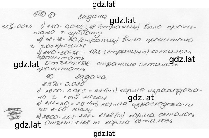 Решение задания № 715 (720) — страница 1