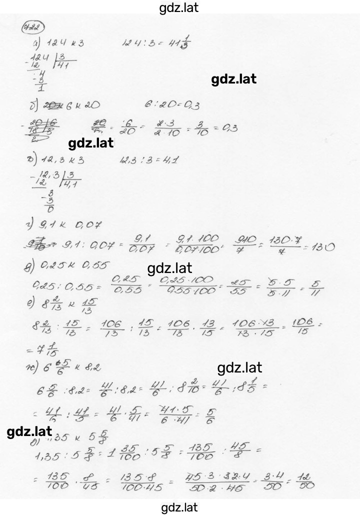Решение задания № 722 (728) — страница 1